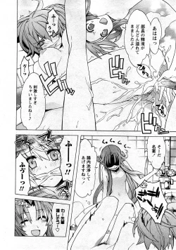 Page 20 of Comic Ran-Oh! Vol. 3