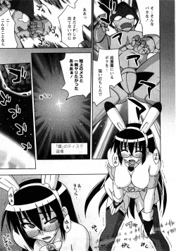 Page 213 of Comic Ran-Oh! Vol. 3