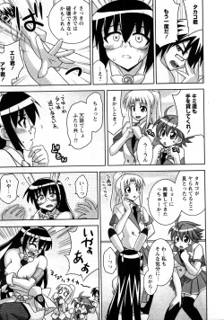 Page 215 of Comic Ran-Oh! Vol. 3