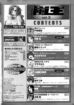 Page 230 of Comic Ran-Oh! Vol. 3