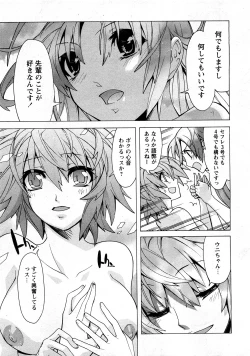 Page 27 of Comic Ran-Oh! Vol. 3