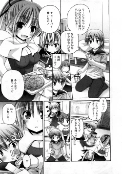 Page 55 of Comic Ran-Oh! Vol. 3