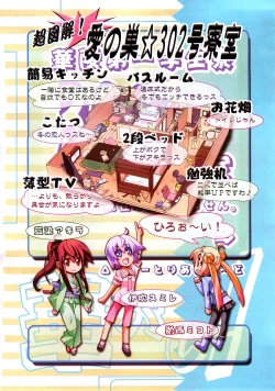 Page 6 of Comic Ran-Oh! Vol. 3