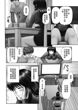 Page 122 of Inai Size