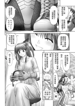 Page 36 of Inai Size