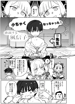 Page 21 of RAINBOW GDD SIEGEGame Development Department doujin compilation