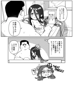 Page 52 of RAINBOW GDD SIEGEGame Development Department doujin compilation