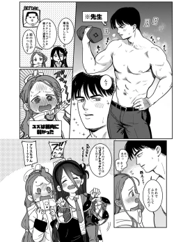 Page 54 of RAINBOW GDD SIEGEGame Development Department doujin compilation