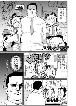 Page 5 of RAINBOW GDD SIEGEGame Development Department doujin compilation