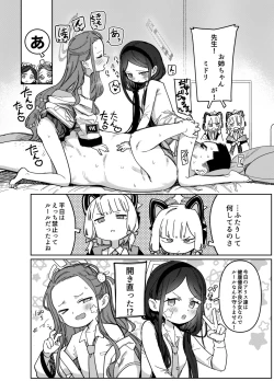 Page 72 of RAINBOW GDD SIEGEGame Development Department doujin compilation