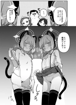 Page 73 of RAINBOW GDD SIEGEGame Development Department doujin compilation
