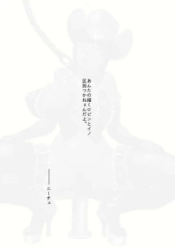 Page 26 of Mazorobi + Inurobi