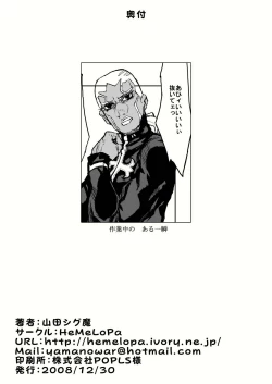 Page 41 of Mazorobi + Inurobi