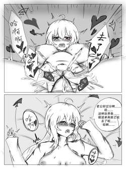 Page 28 of （屑吉良著）明日方舟同人纯爱本（ 斯卡蒂x博士）《为你加班》