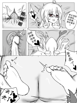 Page 31 of （屑吉良著）明日方舟同人纯爱本（ 斯卡蒂x博士）《为你加班》