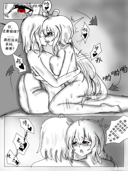 Page 57 of （屑吉良著）明日方舟同人纯爱本（ 斯卡蒂x博士）《为你加班》