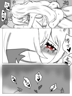 Page 59 of （屑吉良著）明日方舟同人纯爱本（ 斯卡蒂x博士）《为你加班》