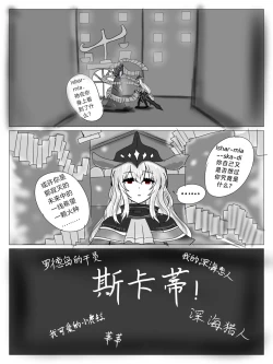 Page 7 of （屑吉良著）明日方舟同人纯爱本（ 斯卡蒂x博士）《为你加班》