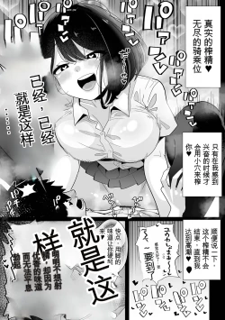Page 11 of Ashizaki-san no Maso Choukyou Routine | 芦崎小姐的调教课程