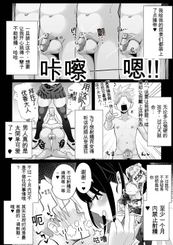 Page 2 of Ashizaki-san no Maso Choukyou Routine | 芦崎小姐的调教课程