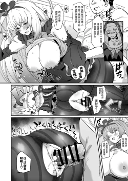 Page 10 of Zenkoutei Seitou. Wappi～☆Makura Eigyou Carnival | 全肯定学生。哇哦～☆枕营业嘉年华