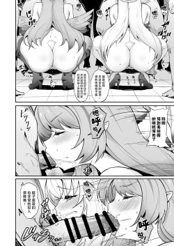 Page 14 of Zenkoutei Seitou. Wappi～☆Makura Eigyou Carnival | 全肯定学生。哇哦～☆枕营业嘉年华