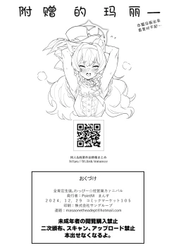 Page 22 of Zenkoutei Seitou. Wappi～☆Makura Eigyou Carnival | 全肯定学生。哇哦～☆枕营业嘉年华