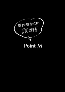 Page 23 of Zenkoutei Seitou. Wappi～☆Makura Eigyou Carnival | 全肯定学生。哇哦～☆枕营业嘉年华