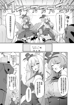 Page 3 of Zenkoutei Seitou. Wappi～☆Makura Eigyou Carnival | 全肯定学生。哇哦～☆枕营业嘉年华