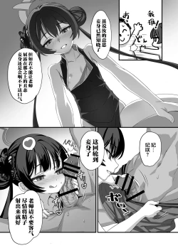 Page 15 of ah monshu sama | 啊啊门主大人