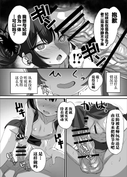 Page 18 of ah monshu sama | 啊啊门主大人