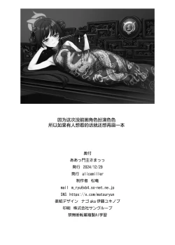 Page 28 of ah monshu sama | 啊啊门主大人