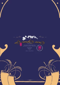 Page 29 of ah monshu sama | 啊啊门主大人