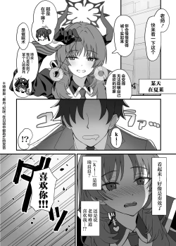 Page 4 of ah monshu sama | 啊啊门主大人
