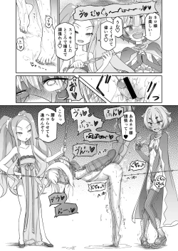 Page 27 of Draco- Kousoku Tyoukyou