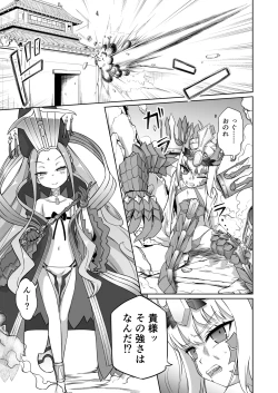 Page 2 of Draco- Kousoku Tyoukyou