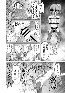 Page 43 of Draco- Kousoku Tyoukyou