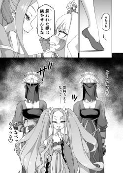 Page 8 of Draco- Kousoku Tyoukyou