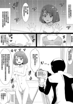 Page 3 of Otome Haiboku Sekai Nodoka Shojo Soushitu Hen