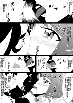 Page 4 of Otome Haiboku Sekai Nodoka Shojo Soushitu Hen