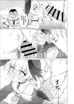 Page 11 of Koharu Koi ni Ochiru | 堕入爱情的小春