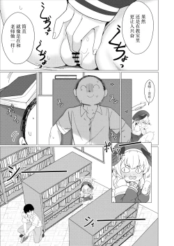 Page 5 of Koharu Koi ni Ochiru | 堕入爱情的小春