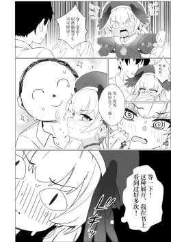 Page 6 of Koharu Koi ni Ochiru | 堕入爱情的小春