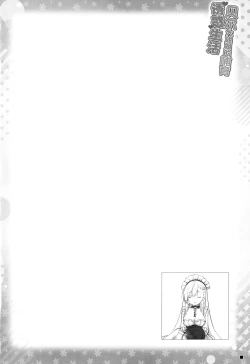 Page 17 of Bel Onee-chan to Hagukumu Yuuwaku Seikatsu | 貝爾大姐姐的哺育誘惑生活