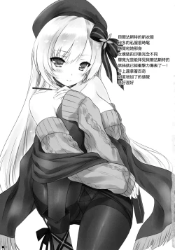 Page 18 of Bel Onee-chan to Hagukumu Yuuwaku Seikatsu | 貝爾大姐姐的哺育誘惑生活