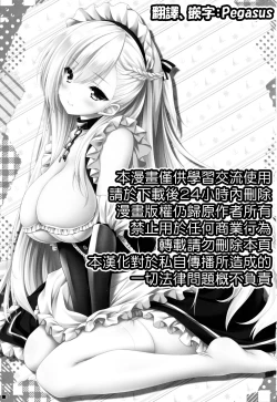 Page 2 of Bel Onee-chan to Hagukumu Yuuwaku Seikatsu | 貝爾大姐姐的哺育誘惑生活