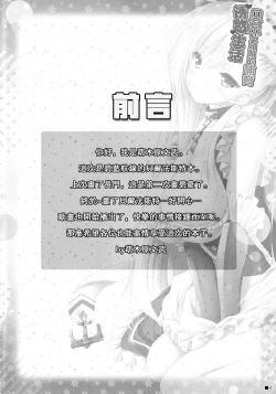 Page 3 of Bel Onee-chan to Hagukumu Yuuwaku Seikatsu | 貝爾大姐姐的哺育誘惑生活