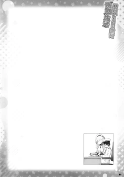 Page 5 of Bel Onee-chan to Hagukumu Yuuwaku Seikatsu | 貝爾大姐姐的哺育誘惑生活