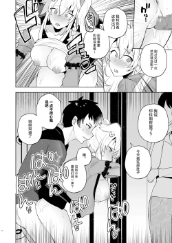 Page 11 of Suki Suki Daisuki Oniichan