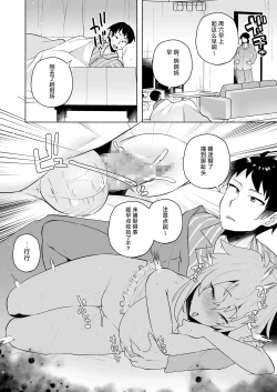 Page 7 of Suki Suki Daisuki Oniichan